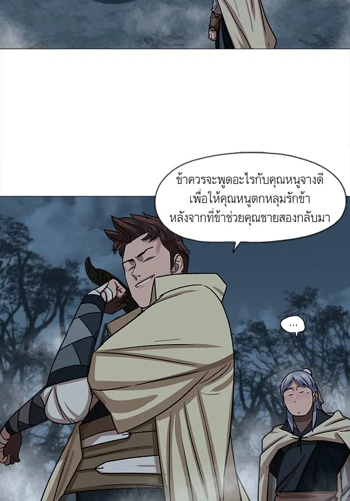 Escort Warrior ตอนที่ 29 หน้า 46
