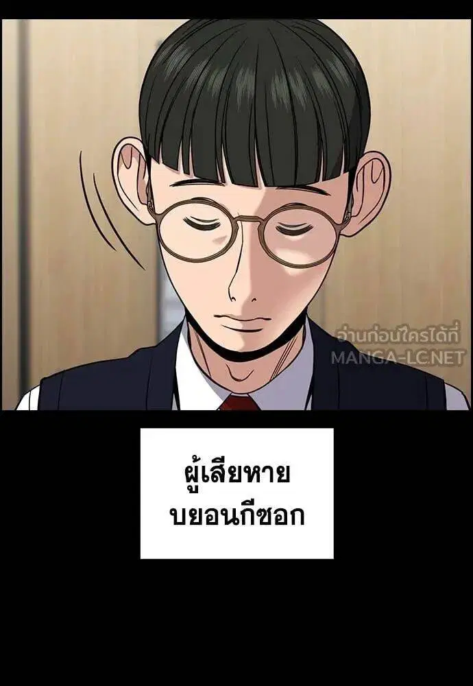True Education ตอนที่ 222 หน้า 18