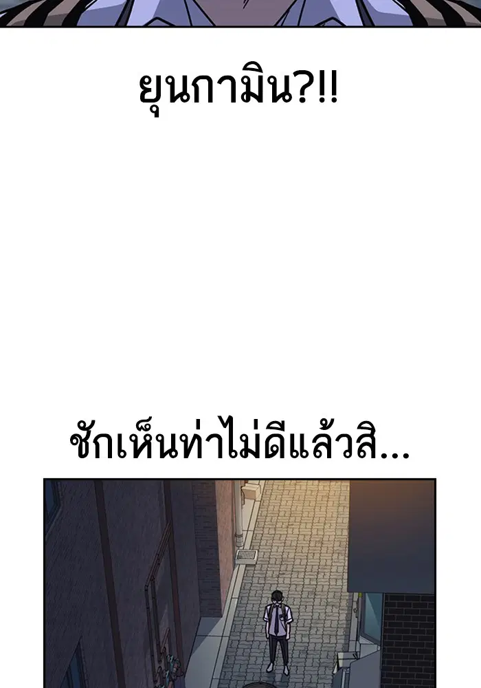 Study Group ตอนที่ 130 หน้า 14