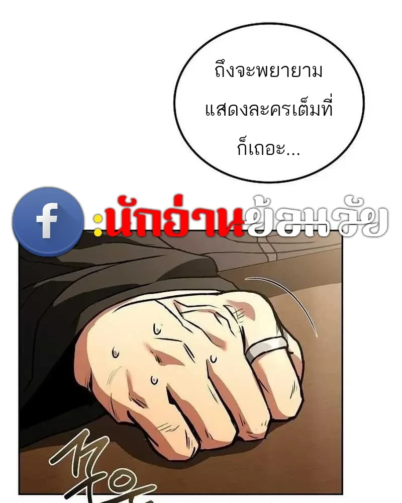 A Wizard’s Restaurant ตอนที่ 134 หน้า 133