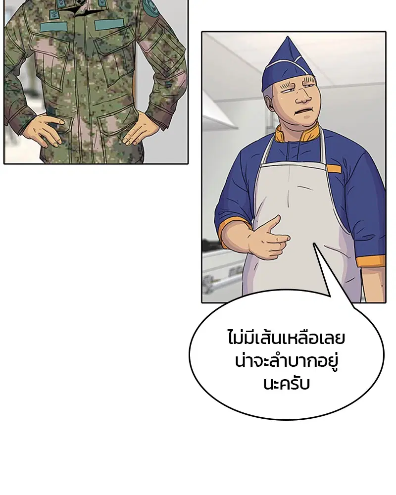Kitchen Soldier ตอนที่ 58 หน้า 16