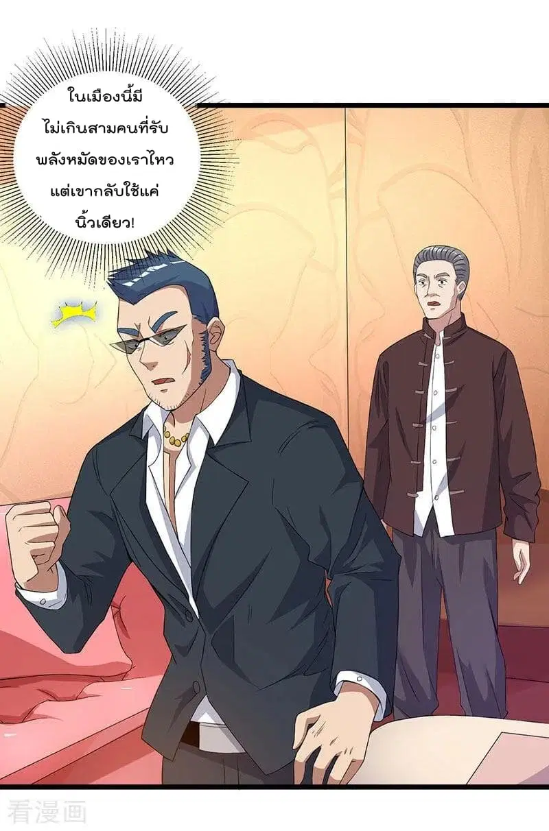Rebirth Abandoned Less Return ตอนที่ 10 หน้า 21
