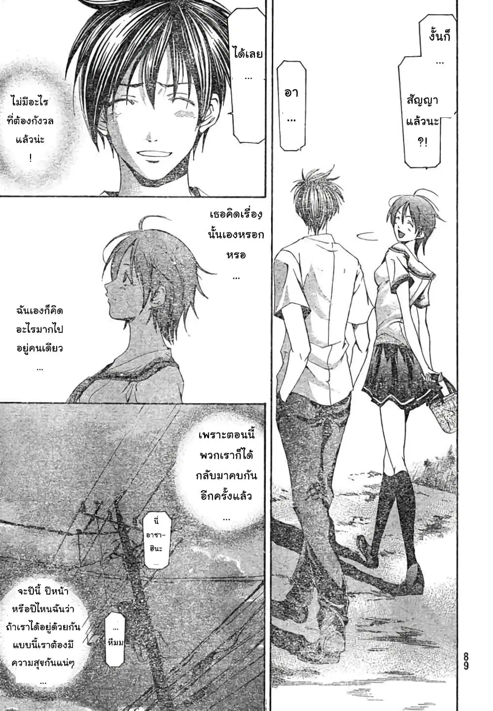 Suzuka ตอนที่ 137 หน้า 17