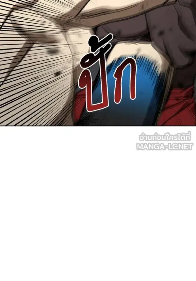 King of the Octagon ตอนที่ 160 หน้า 20