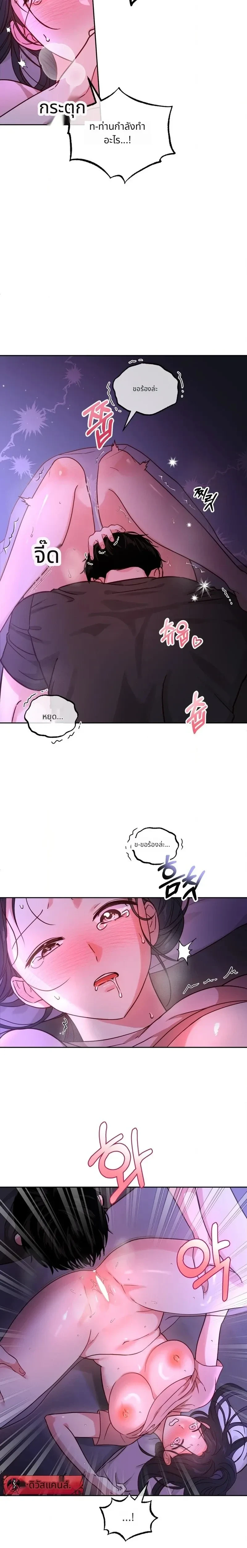 It’s My Childhood Friend’s Boyfriend, But… – แฟนเพื่อนสมัยเด็ก แต่ใจฉันไม่เคยลืม ตอนที่ 2 หน้า 9