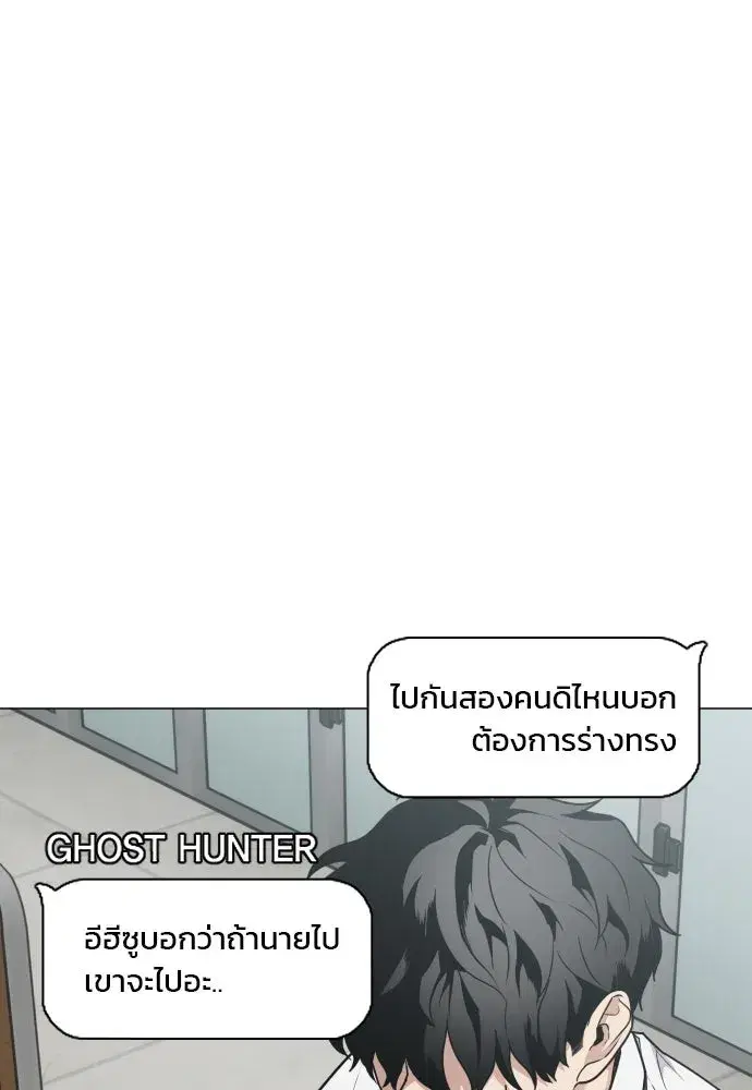 JAKDU ตอนที่ 21 หน้า 11