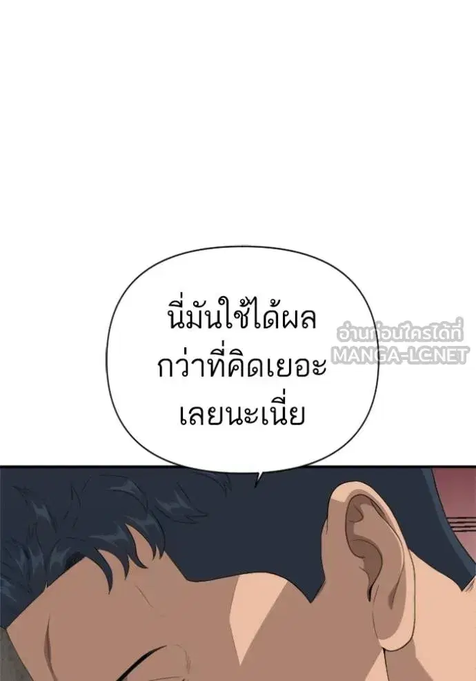 Bad Guy ตอนที่ 236 หน้า 129