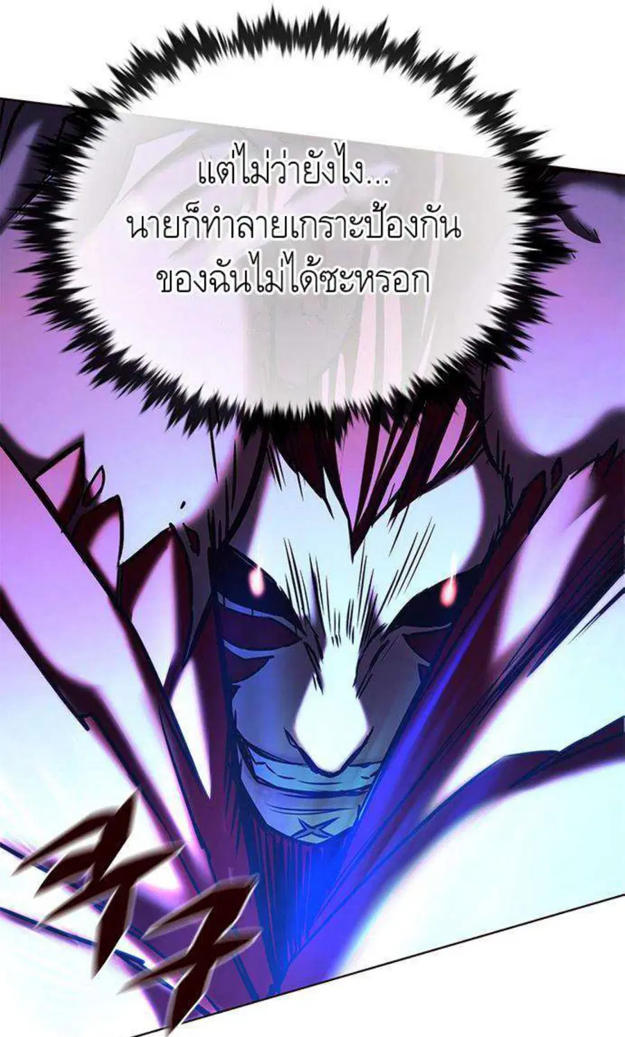 Eleceed ตอนที่ 198 หน้า 101