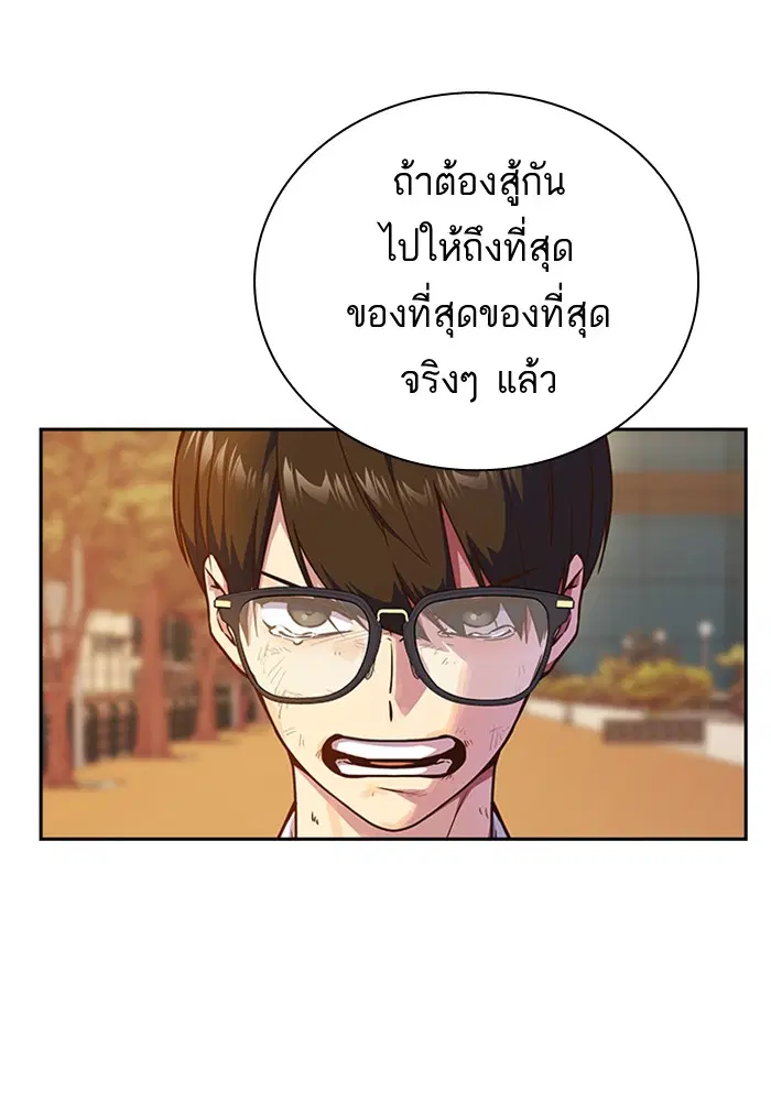 Study Group ตอนที่ 98 หน้า 94