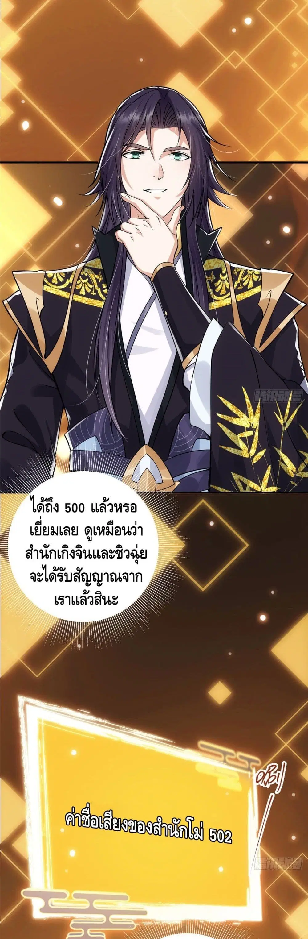 Keep A Low Profile ตอนที่ 27 หน้า 20