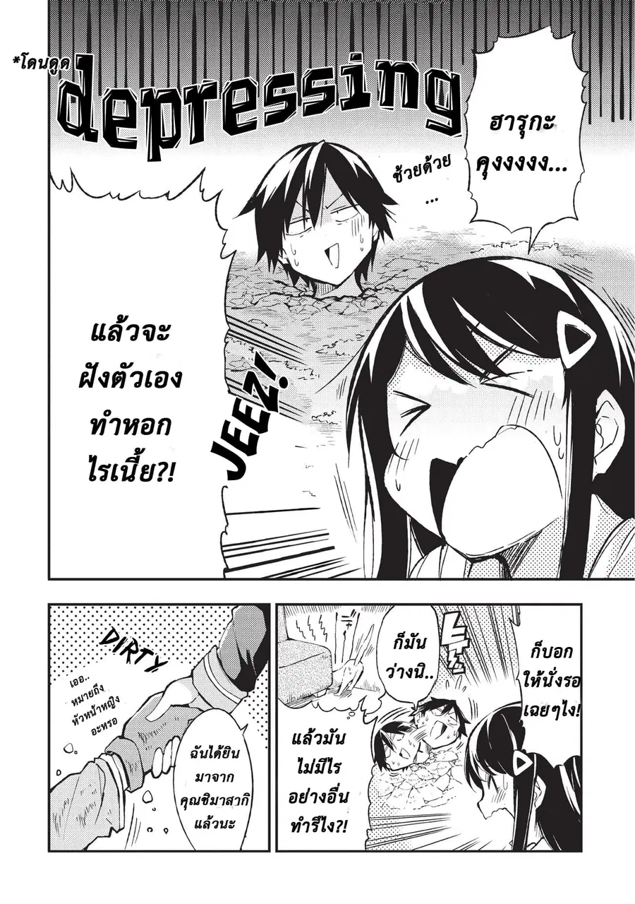 Hitoribocchi no Isekai Kouryaku ตอนที่ 9 หน้า 8
