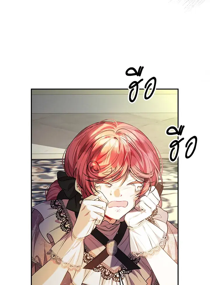 The Real Daughter Is Back ตอนที่ 60 หน้า 72