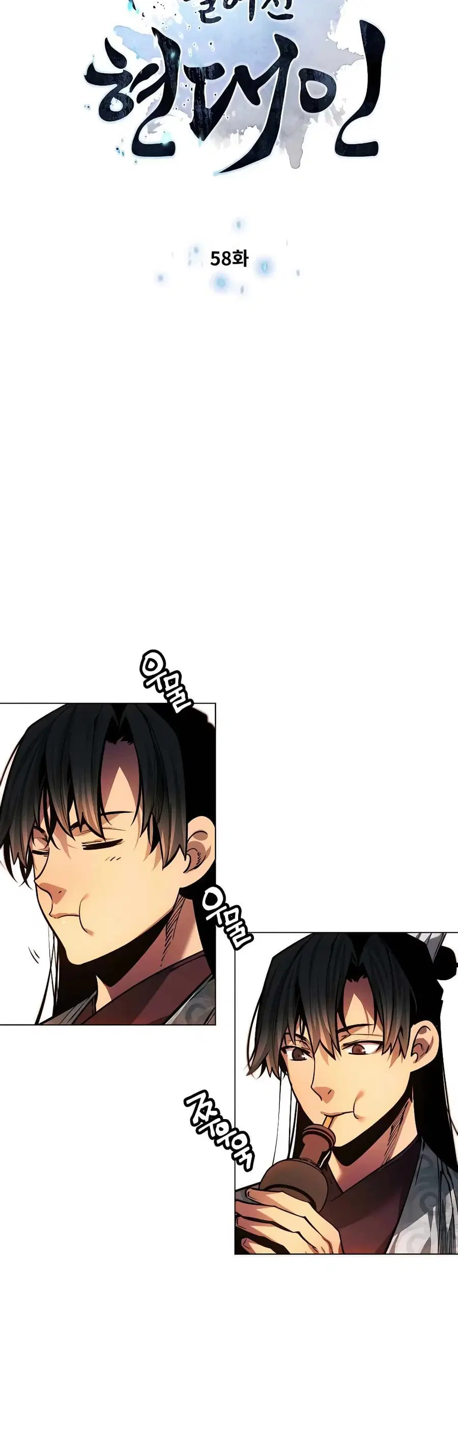 A Modern Man Who Got Transmigrated Into the Murim World ตอนที่ 58 หน้า 5