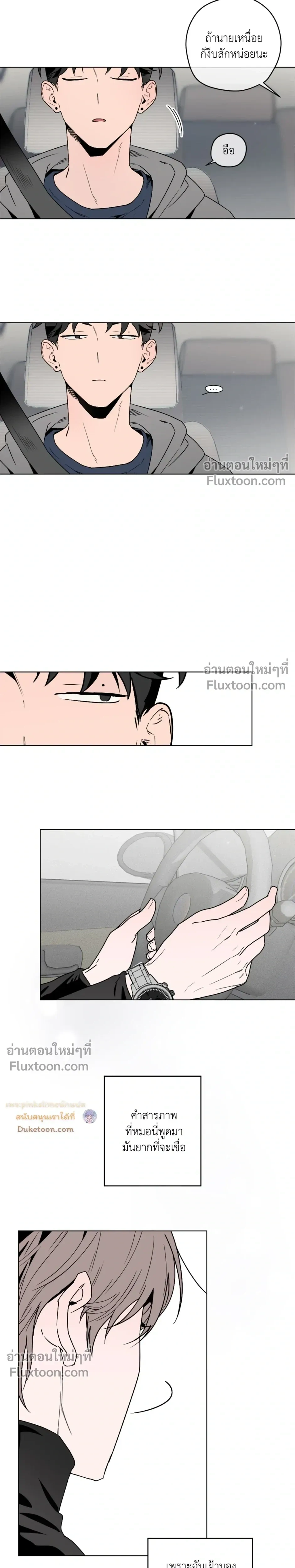 Behind Scandal – บีไฮนด์ สแกนดัล ตอนที่ 1 หน้า 16