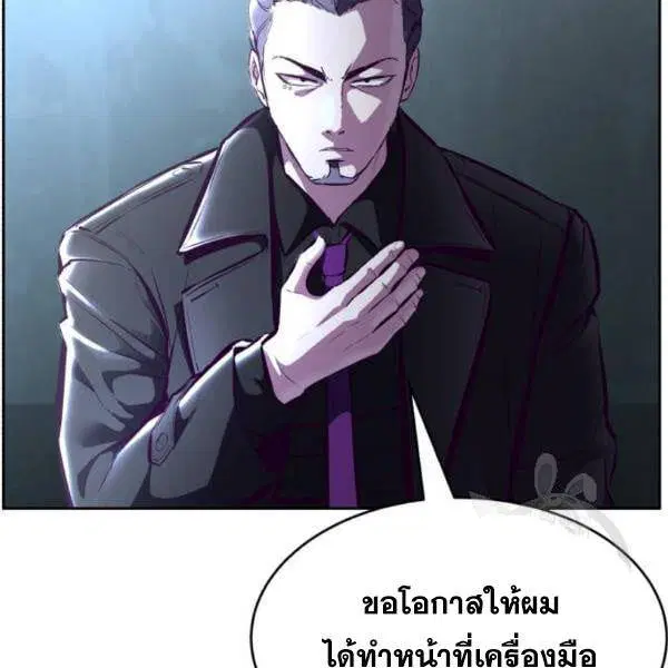 The Boy of Death ตอนที่ 134 หน้า 106