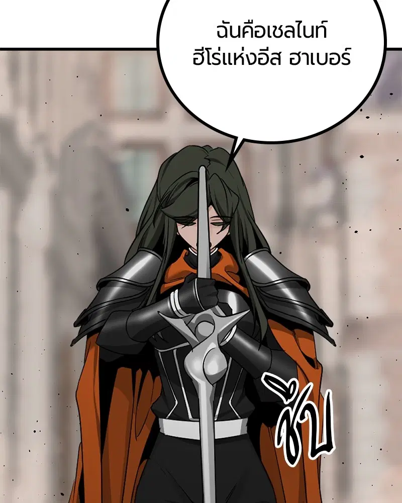 HERO KILLER ตอนที่ 96 หน้า 11