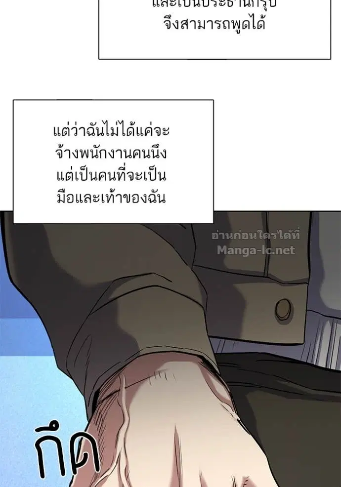 Reborn Rich ตอนที่ 74 หน้า 83