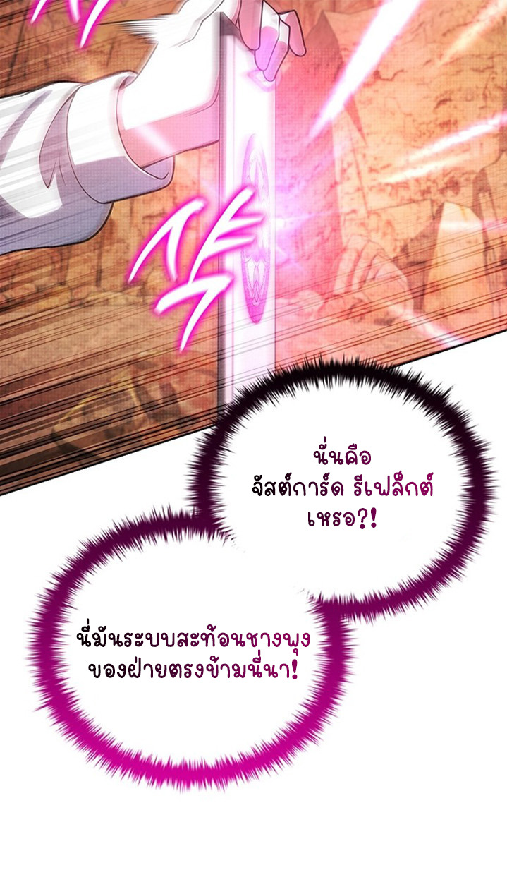Part-Time Grim Reaper ตอนที่ 41 หน้า 65