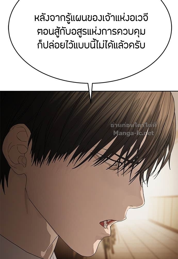Special Civil Servant กองกำลังพิเศษหมอกสีเหลือง ตอนที่ 65 หน้า 8