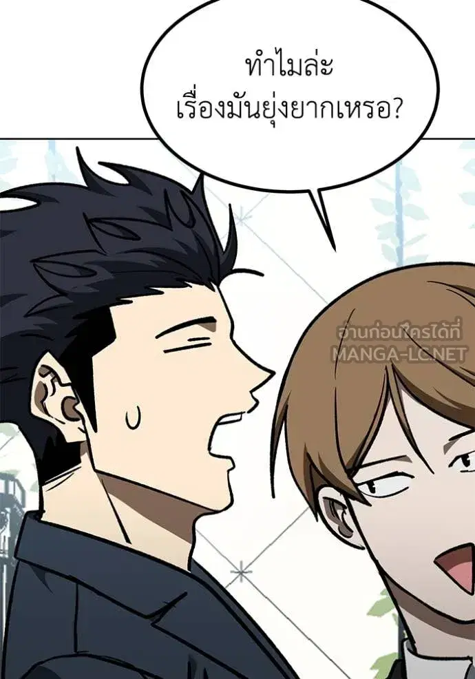 King of the Octagon ตอนที่ 181 หน้า 54