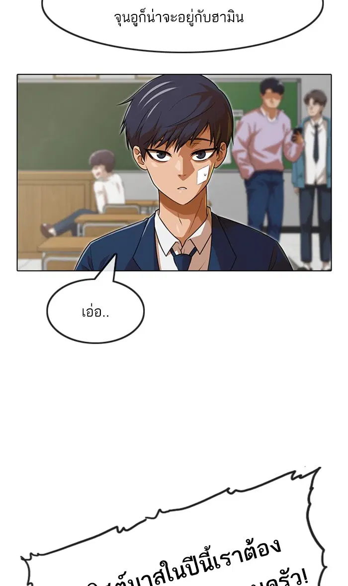 Random Chat ตอนที่ 151 หน้า 24