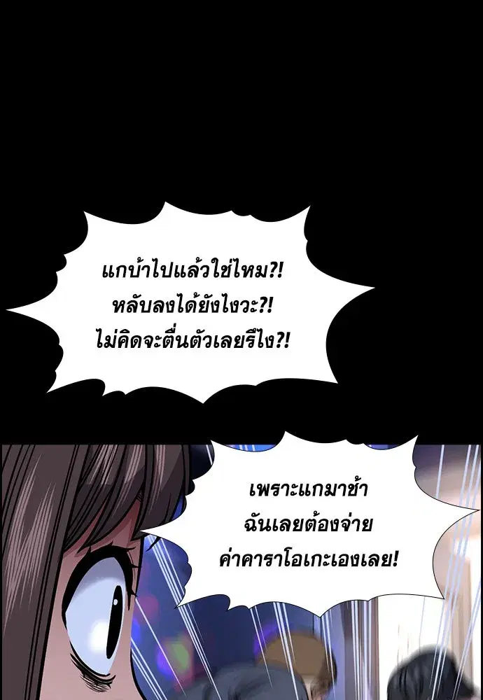 True Education ตอนที่ 149 หน้า 52