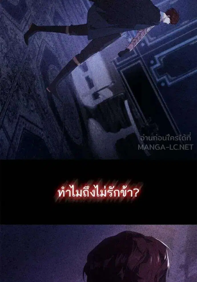 Sister I Am the Queen in This Life ตอนที่ 141 หน้า 35