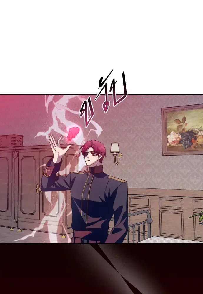 Your Throne ตอนที่ 176 หน้า 118