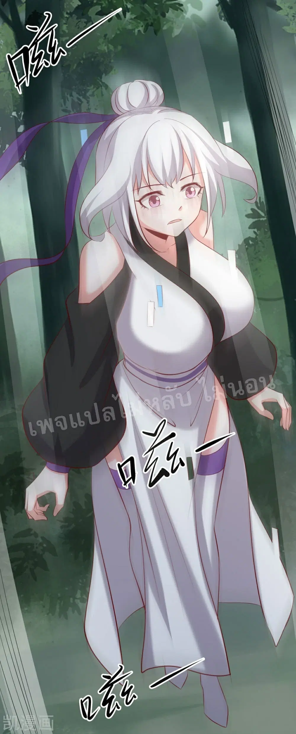 My Harem is All Female Students ตอนที่ 25 หน้า 9