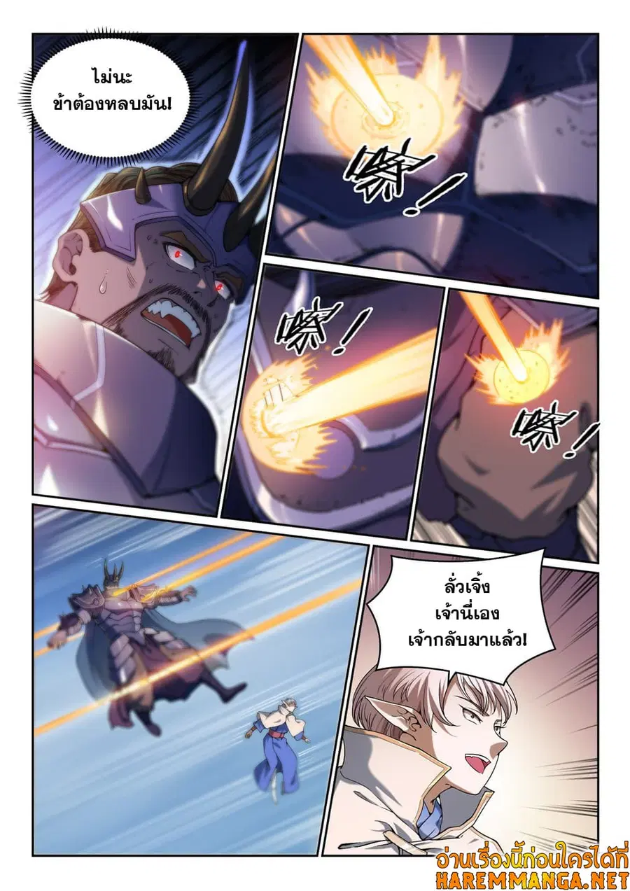 Bailian Chengshen ตอนที่ 457 หน้า 7