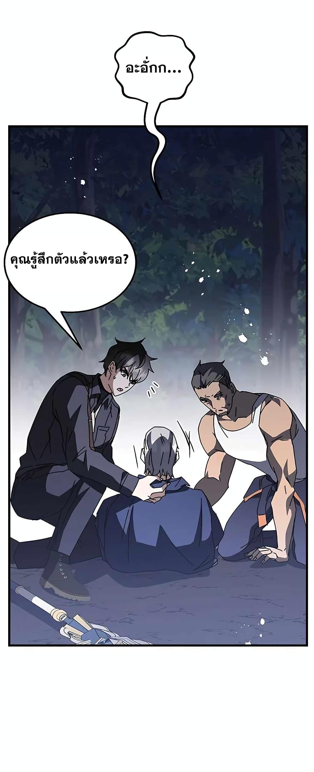 Transcension Academy สถาบันกวดวิชาสำหรับผู้เป็นเลิศ ตอนที่ 48 หน้า 41