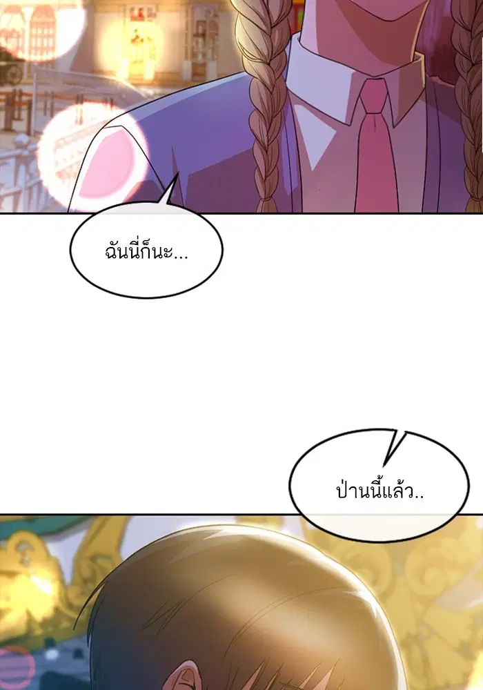 Random Chat ตอนที่ 301 หน้า 33