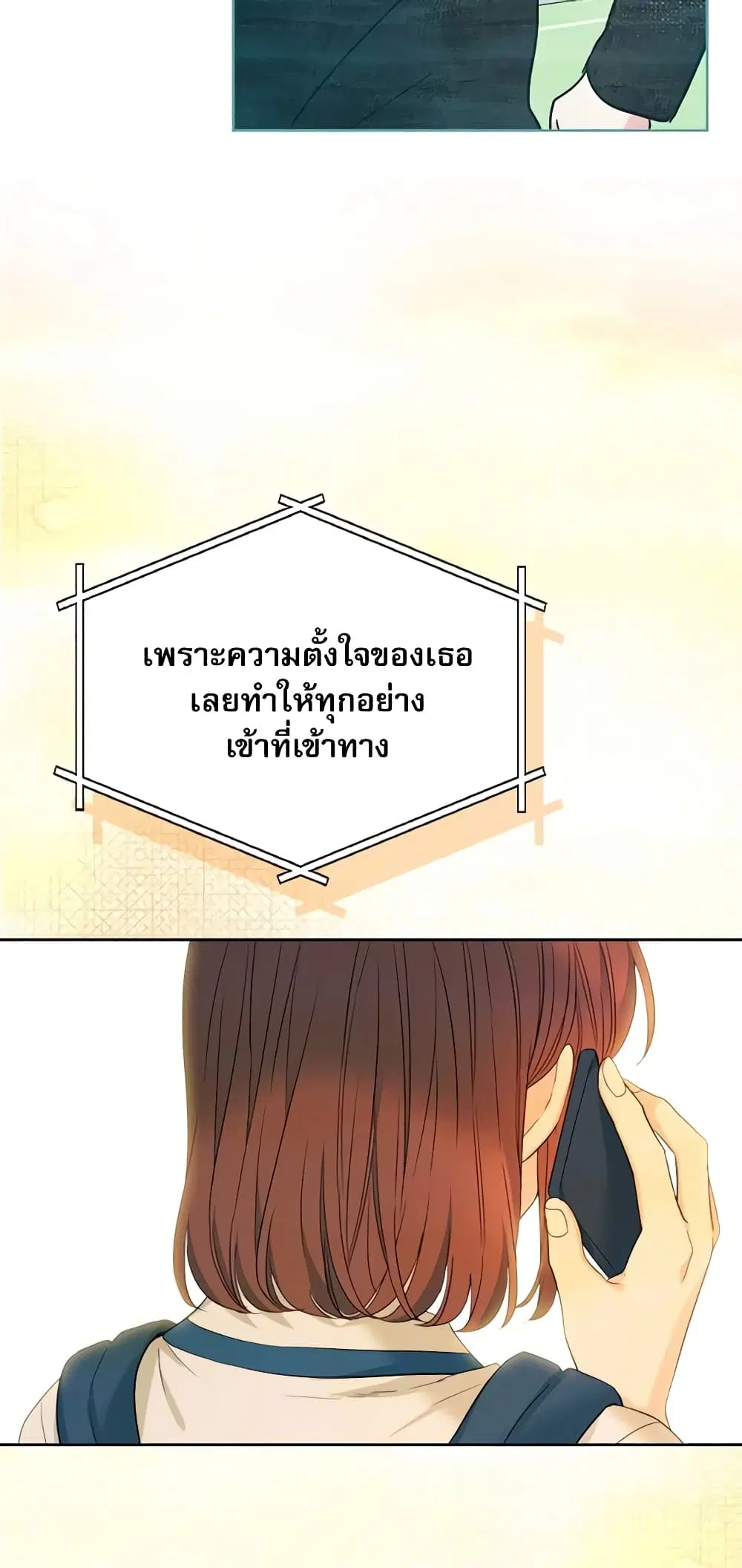 My Life as an Internet Novel ตอนที่ 159 หน้า 42