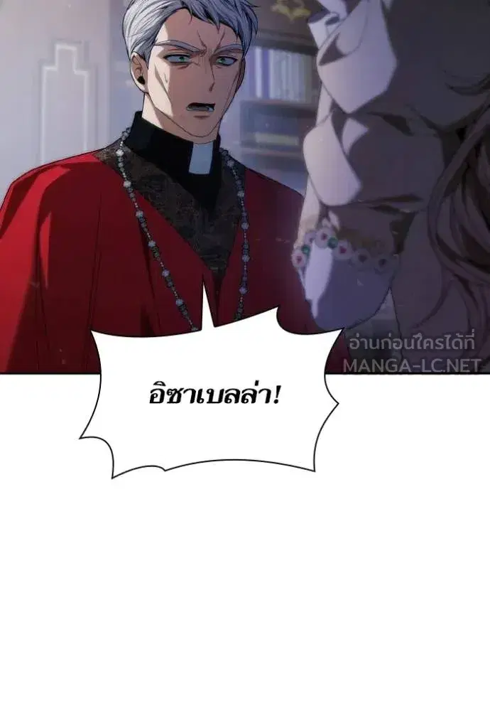 I Am the Queen in This Life ตอนที่ 181 หน้า 108