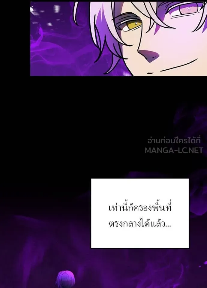 Hidden Class Gravity User เป้าหมายครั้งที่ 2 ต้องเป็นสุดยอดผู้แข็งแกร่งด้วยคลาสลับ ตอนที่ 57 หน้า 50