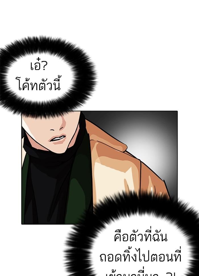 Lookism ตอนที่ 229 หน้า 168