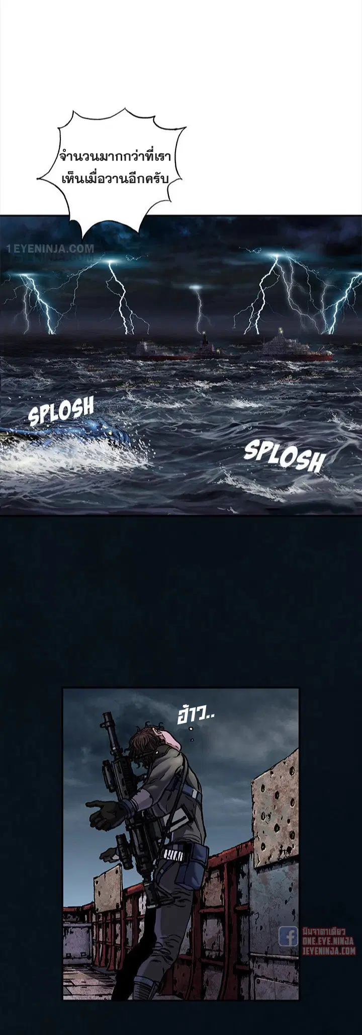 Leviathan ตอนที่ 165 หน้า 5