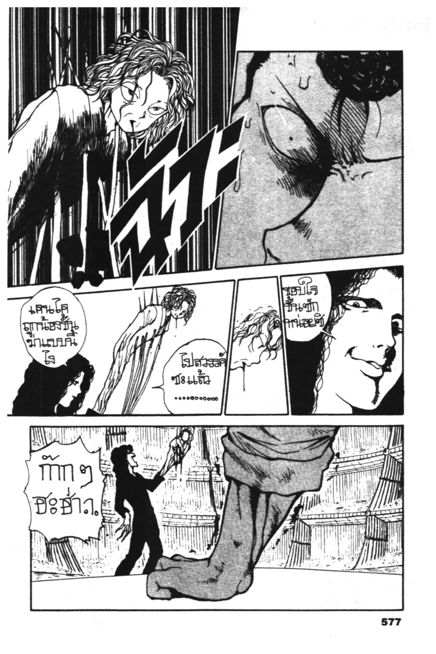 Yu Yu Hakusho ตอนที่ 98 หน้า 15