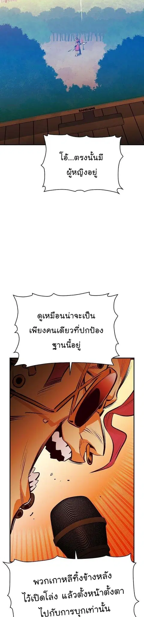 The Lone Necromancer ตอนที่ 88 หน้า 26