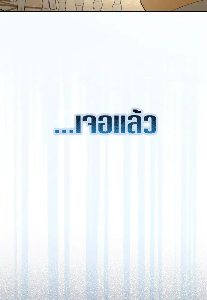 Your Throne ตอนที่ 204 หน้า 55
