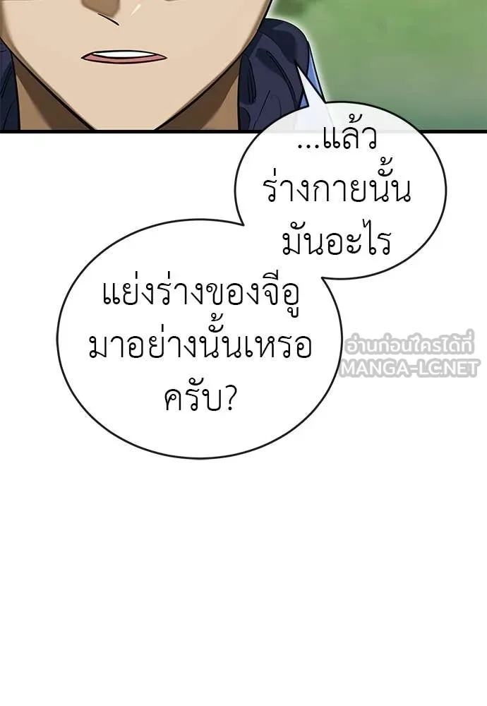 Reincarnation Path of The Underworld King ยอมรา ผู้พิพากษาจากนรก ตอนที่ 101 หน้า 11