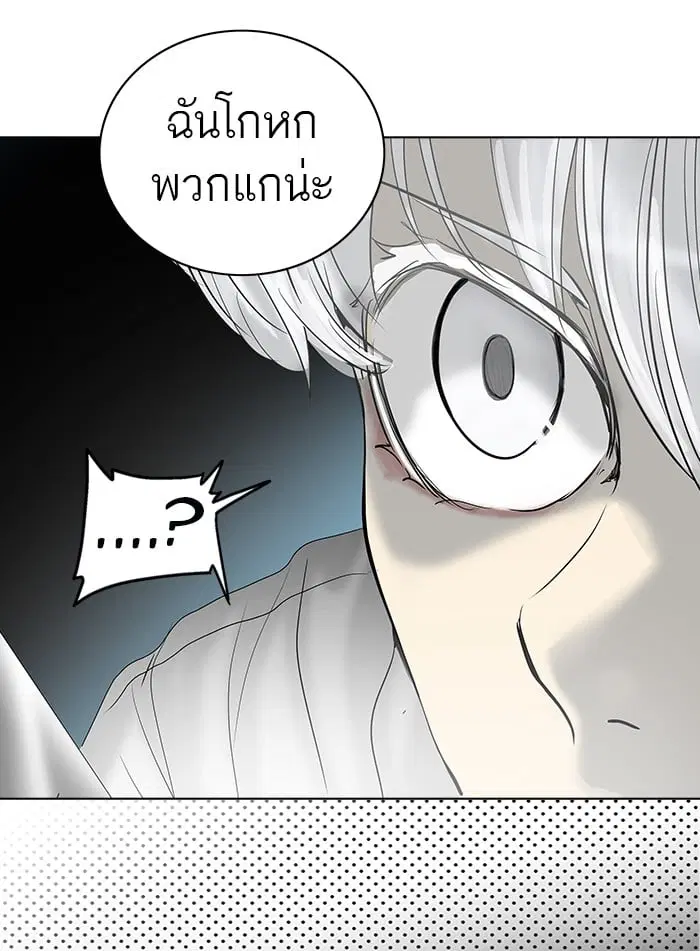 Tower of God ตอนที่ 262 หน้า 49