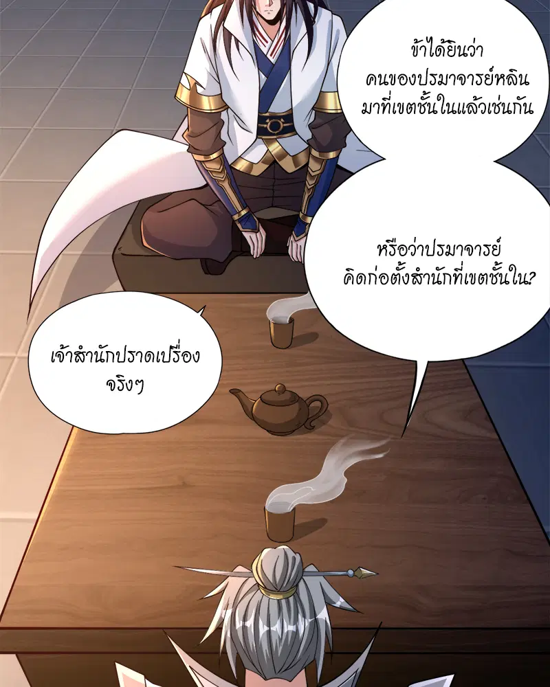 The Time of Rebirth ตอนที่ 183 หน้า 47