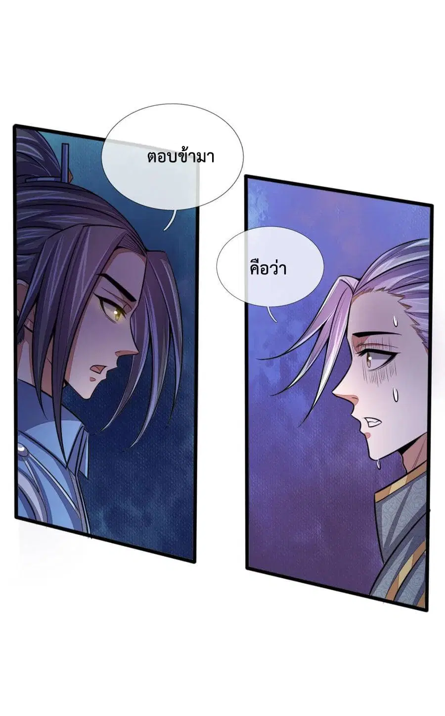 Shenwu Tianzun ตอนที่ 40 หน้า 10