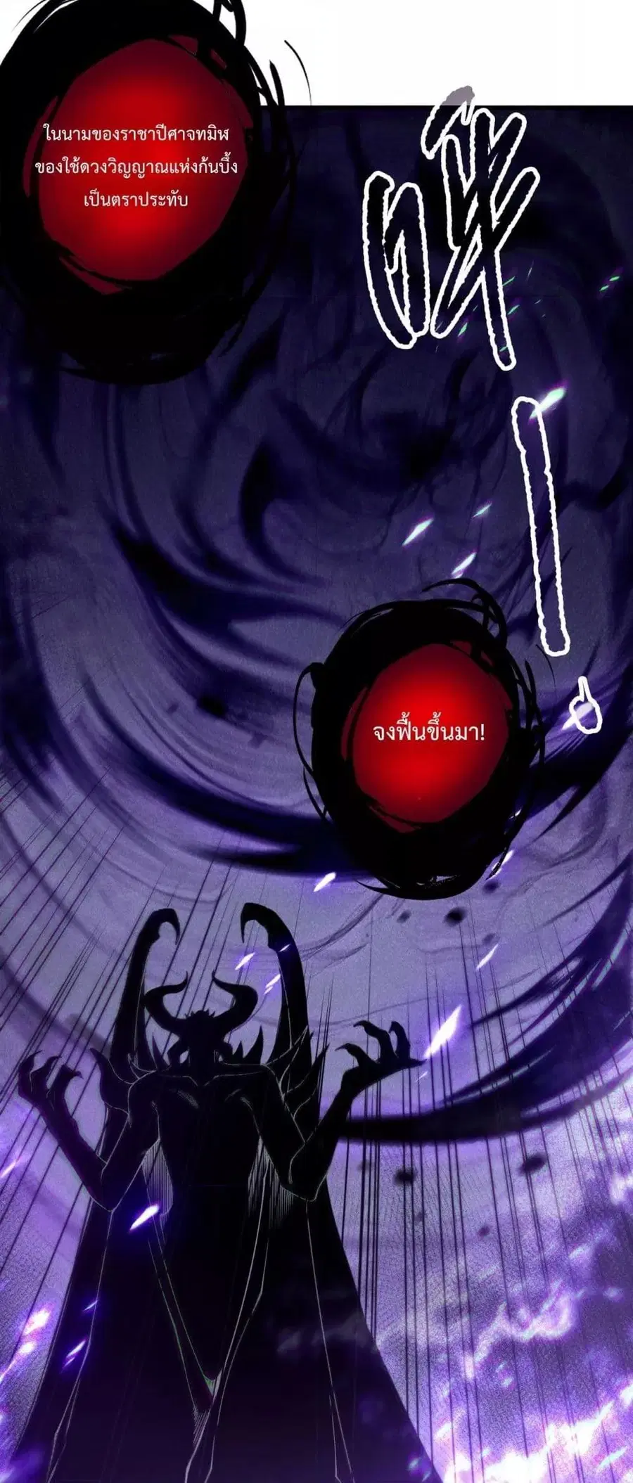 Necromancer King of The Scourge ตอนที่ 140 หน้า 36
