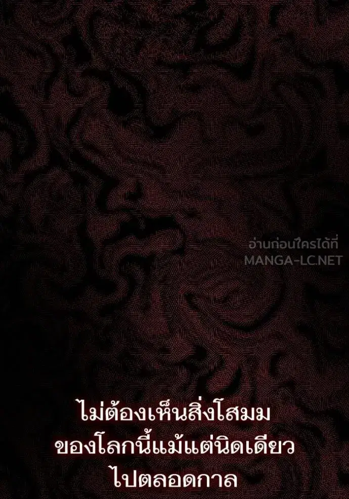 I Am the Queen in This Life ตอนที่ 139 หน้า 109