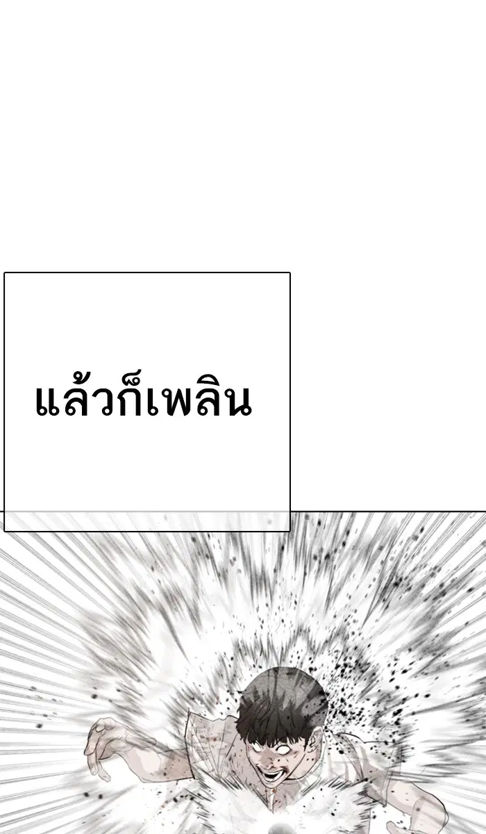 How to Fight ตอนที่ 19 หน้า 6