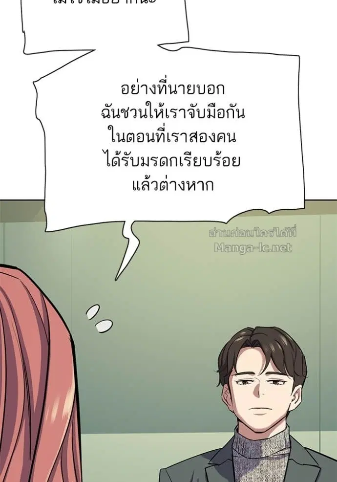 Reborn Rich ตอนที่ 100 หน้า 42