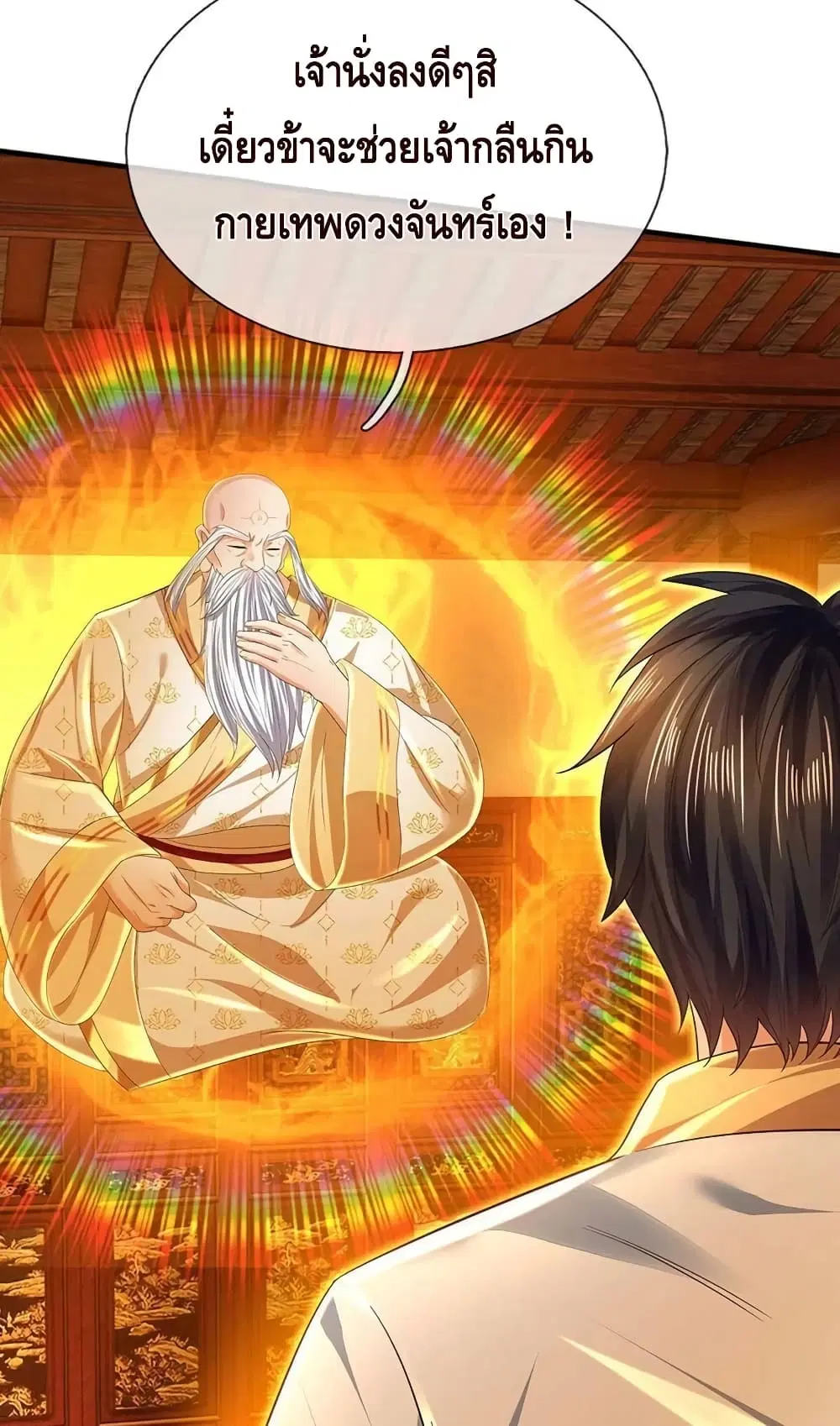 Opening to Supreme Dantian ตอนที่ 156 หน้า 10