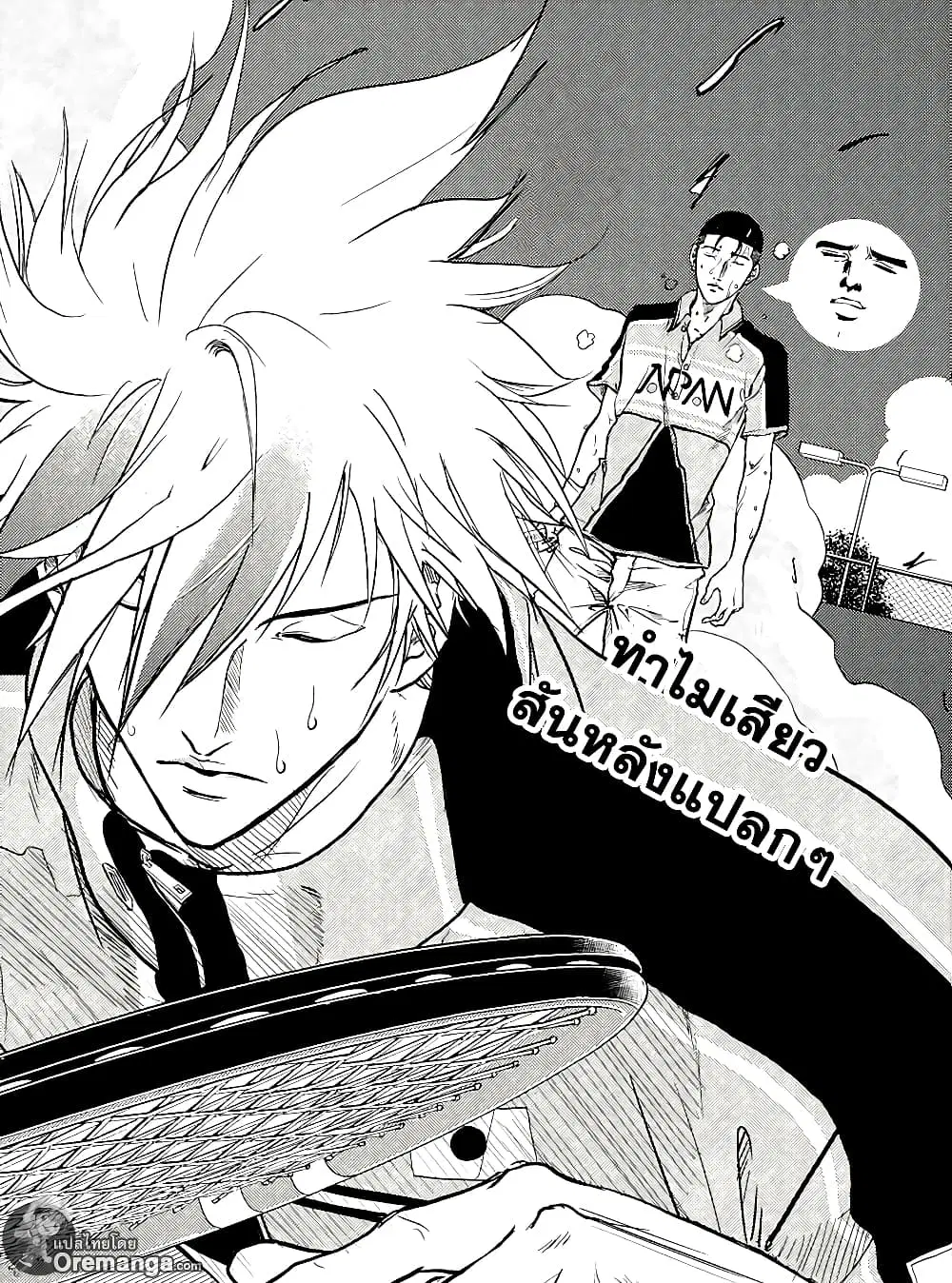 New Prince of Tennis ตอนที่ 184 หน้า 11